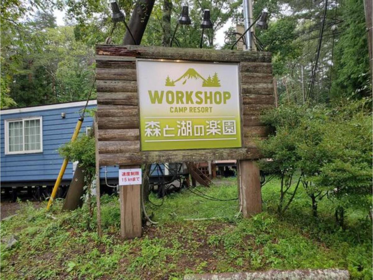 Work Shop Camp Resort Forest And Lake Paradise - Vacation Stay 85271V Fujikawaguchiko Bagian luar foto